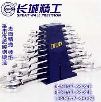 Great Wall Seiko double-headed wrench two-headed open wrench polishing set set 6 8 10-piece set