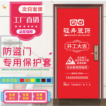 Customized decoration protection door cover anti-theft door protective cover custom-made non-woven advertising cloth door protective film