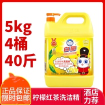 White cat efficient de-oiling detergent 5kg4 bottles Family kitchen vat FCL batch efficient de-oiling catering commercial