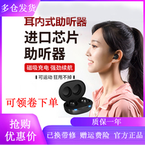Xiaomi Youpin Left point hearing aid for the elderly for the elderly deafness Behind the ear Wireless invisible cochlea adult