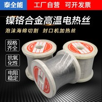 Nickel-chromium wire alloy high temperature heating wire resistance wire heating wire foam sponge cutting wire sealing machine heating wire