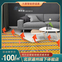Beijing floor heating module dry type non-backfill ultra-thin full set of equipment installation design intelligent temperature control system