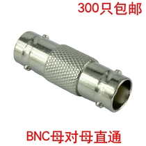 BNC straight-through BNC female to bnc female video connector BNC straight-through head Q9 female straight-through head 