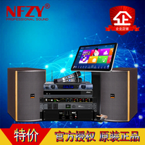 NFZY family KTV audio set full karaoke speaker ktv song machine home professional singing speaker