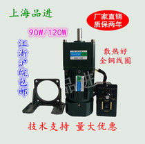 Special fixed speed gear reducer motor 220V380 for 90W120W square tube miniature AC Speed Control Mask Machine