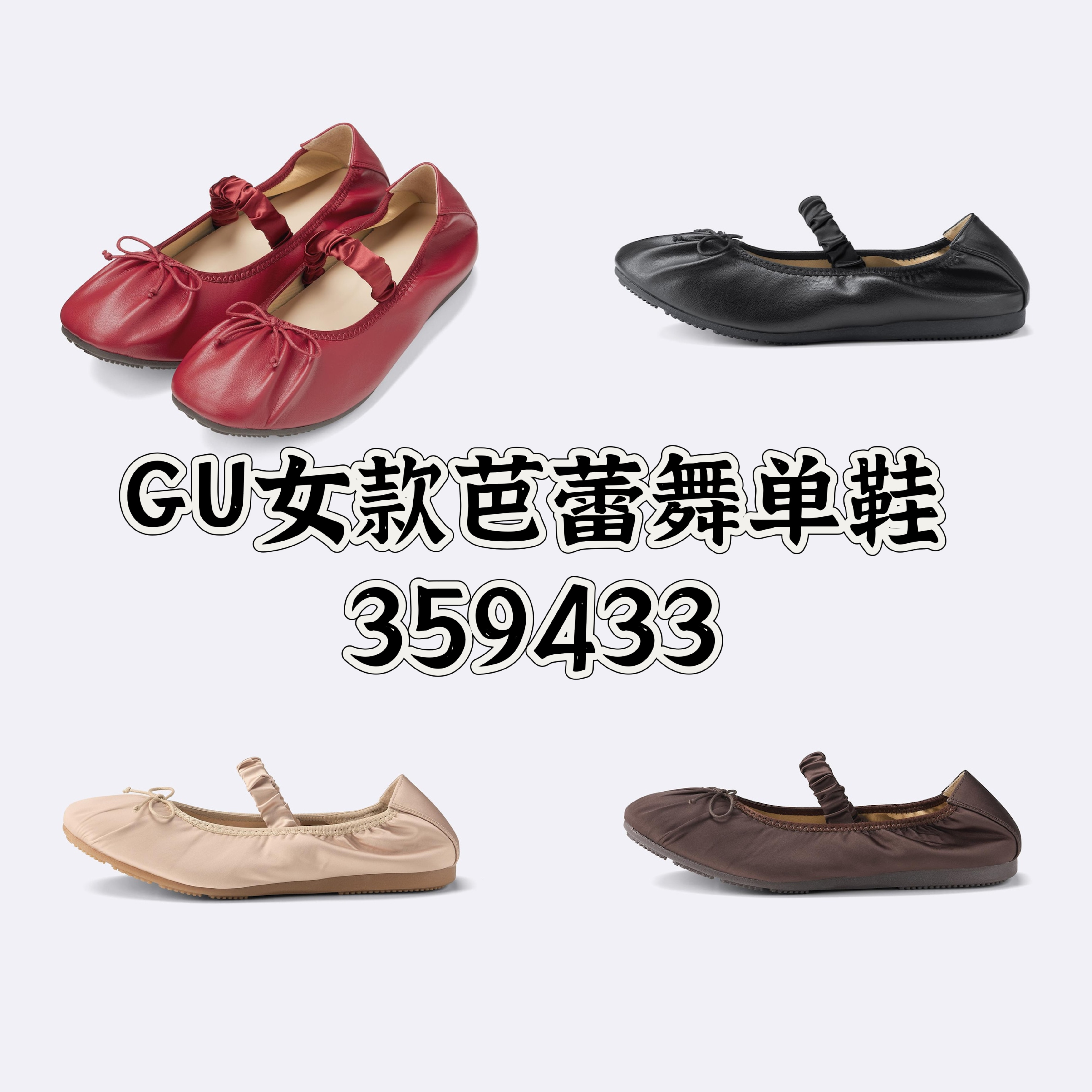 gu鞋子-gu鞋子促销价格、gu鞋子品牌- 淘宝