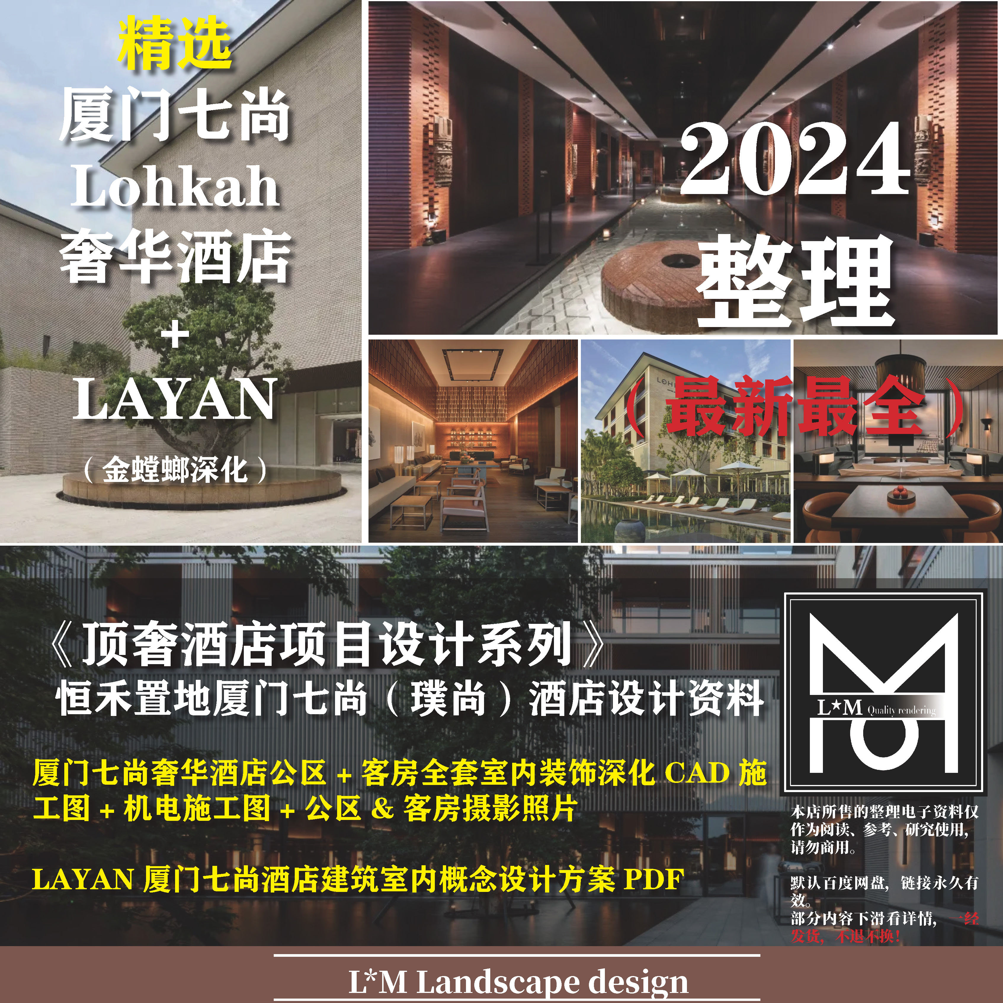🌟奢华酒店设计灵感——厦门七尚酒店资料🔥-酒店-淘宝好物网