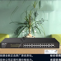  ES126GS-P ES126S-P Ruijie 24-port 100 Gigabit Gigabit POE power supply Layer 2 Access switch