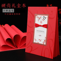 Wedding supplies wedding sign-in book guest gift book Human love account book gift list notional book