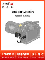  SmallRig Smog 4K ultra-fine HDMI adapter cable to protect camera HDMI interface 3019 3020 3021