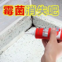 (other than mildew deities) Mouldy Gel Cream gel ice cream door Washing machine Washing Dishes mildew to clear the cleaning agents