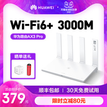 (New product SF Express) Huawei router AX3Pro Gigabit Port dual-band home router through the wall Wang high-speed wireless WiFi6 large unit fiber optic telecommunications 5G router enhancement
