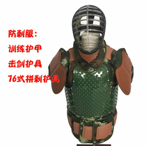 New protective gear set training armor fencing protective gear 76 type stab protective gear fighting protective gear set