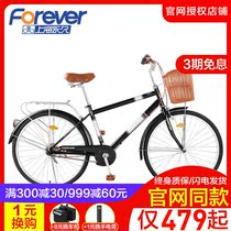 Shanghai permanent brand bicycle commuter car 26 inch adult variable speed mens work riding light retro old-fashioned
