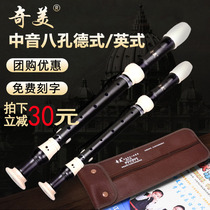  Qimei Yin British eight-hole clarinet F-tune Baroque 8-hole German student teaching adult childrens musical instruments