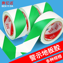 Green and white protective film tape strong high viscosity dust-free workshop warehouse area marking to distinguish warning tape
