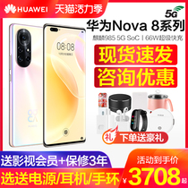 Huawei nova 8 Pro 5G curved screen mobile phone nova series Huawei official flagship store official website direct
