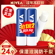 Nivea lip balm special moisturizing anti-dry and cracking water lip protection lip oil mouth oil autumn and winter women men Boys