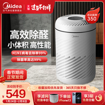 Midea air purifier home in addition to formaldehyde sterilization indoor office in addition to haze mute dust purifier C1