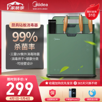 Beauty chopping block knives eliminating bacteria Bacteria Machine Kitchen Case Plate with drying UV chopsticks Classification cutting board bacteriostatic