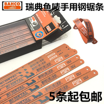 Swedish SANDFLEX fish-mark steel saw bar hand with saw blade double metal fold constant saw blade 300mm saw blade