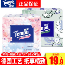 Tempo Debao paper towel mini handkerchief paper face paper with fragrance combination pack small bag portable sanitary napkin