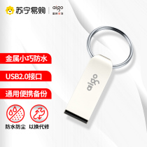 Patriot U disk 32GB USB2 0 Metal Mini waterproof car office USB Flash drive Official portable