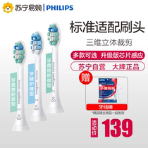 Philips Electric Toothbrush Head HX9023 9033 9021 3 pcs Fit HX6730 6761