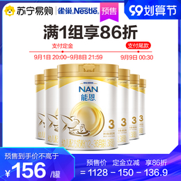 Nestle Nestle noen 3-segment infant formula cow milk powder 900g * 6 canned probiotics calcium supplement
