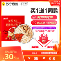 Buy 1 send 1 and a half of the mountain farmers Astragalus Angelica dangshen combination of wolfberry red jujube tablets health tea supplement Chinese herbal medicine Gansu