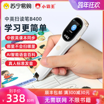 1158 little overlord dictionary PEN translation pen B400 primary and secondary school students textbook synchronous scanning pen English Learning artifact point reading pen word pen flagship store learning scanning pen electronic dictionary