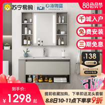 (Xinhai Jialan 211)Rock board bathroom cabinet Modern hand washbasin cabinet combination bathroom sink