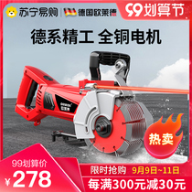 (Orlade 457) Dust-free slotting machine one-time water and electricity installation project Wall trunking cutting artifact