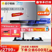 Midea TYP2 Q218B Smoke Range Set European Wave Cleaning Range Hood Gas Range Official Flagship Store
