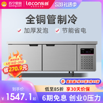 Lechuang 256 Refrigerated Workbench Freezer Freezer Horizontal Refrigerator Fresh-keeping Flat Cold Operation Bench Commercial Milk Tea Shop