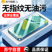 Apple 7 tempered film iphone8 full screen cover plus mobile phone iPhone7p anti blue light 8p eye protection ip7 anti drop ip full edge i7 seven protection i8 eight 6S 6