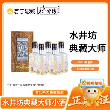 水井坊典藏版白酒-水井坊典藏版白酒促销价格、水井坊典藏版白酒品牌- 淘宝