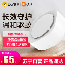 Xiaomi 361 Mi home mosquito repellent 2 generation indoor home dormitory electronic mosquito killer electric mosquito lamp bedroom