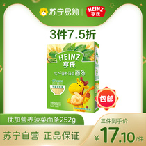 Heinz Heinz Yogurt Spinach Noodles 252g Baby No added Salt-free noodles Baby Noodles
