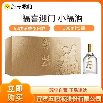 五粮液52度100ml-五粮液52度100ml促销价格、五粮液52度100ml品牌- 淘宝