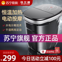Foot bath bucket full automatic heating electric massage thermostatic adjustment household deep footbath machine health 388
