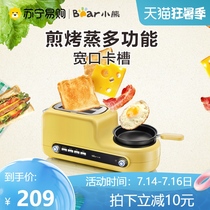 Bear toaster breakfast machine Multi-function frying baking and steaming toast toast machine Automatic breakfast artifact