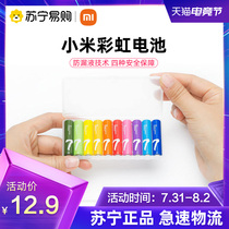 Xiaomi Rainbow No 5 battery 10 pieces alkaline dry battery Home remote control toy battery Large capacity universal