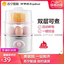 RD-Q291 multi function Double Egg Cooker egg evaporater large capacity can cook 14 eggs.