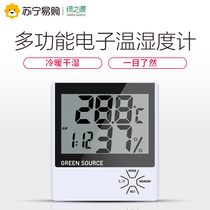 Green source desk-mounted dual-purpose multi-function hygrometer Indoor office baby room bathroom hygrometer Temperature and humidity meter