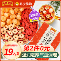 Wanglaoji jujube longan wolfberry tea goddess tea bag independent packaging woman health flower tea bag (1281)