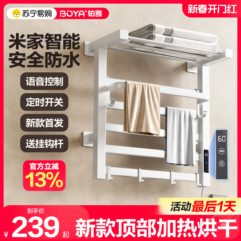 Piya 1575 スマート Xiaomi リンク電気加熱タオルラックパンチングなし浴室家庭用炭素繊維加熱と乾燥