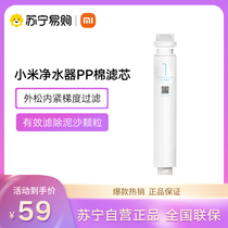 Xiaomi water purifier PP cotton filter element blocks large particles above 5 microns PP cotton outer loose inner tight gradient filtration