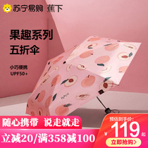 Under Banana 532 Flag Ship Shop Official Network Jiao Lower sun umbrella sunscreen Anti-UV shading umbrella small and portable capsule umbrella