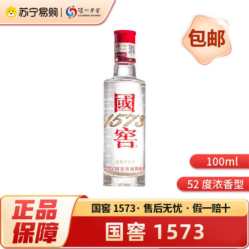 国窖白酒-国窖白酒促销价格、国窖白酒品牌- 淘宝
